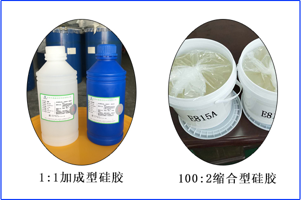 禁止缩合型与加成型硅胶混合使用